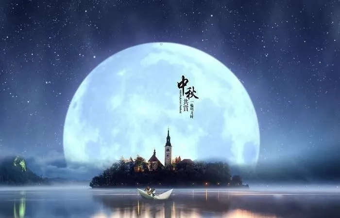 永盈会集团恭祝您： 中秋快乐，身体健康，万事如意！