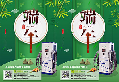 2020永盈会新能源端午节放假通知