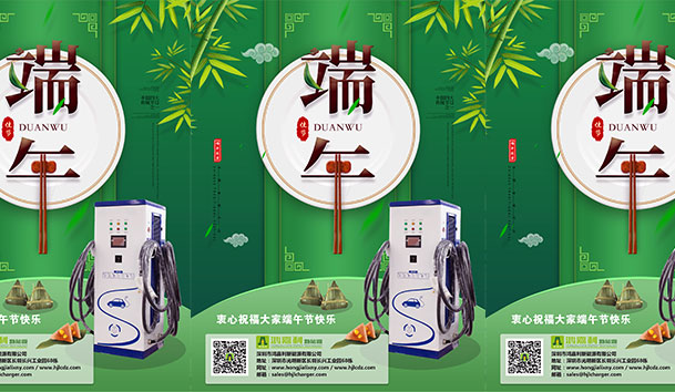 2020永盈会新能源端午节放假通知(图1)