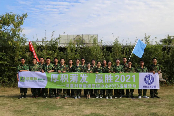 永盈会新能源_厚积薄发_赢胜2021(图21)