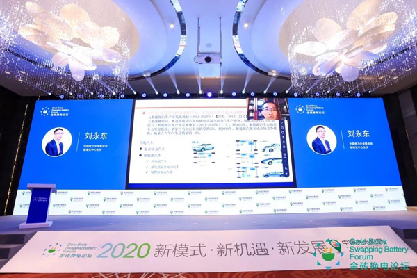 新模式、新机遇、新发展|2020中国国际换电模式产业大会顺利召开(图7)
