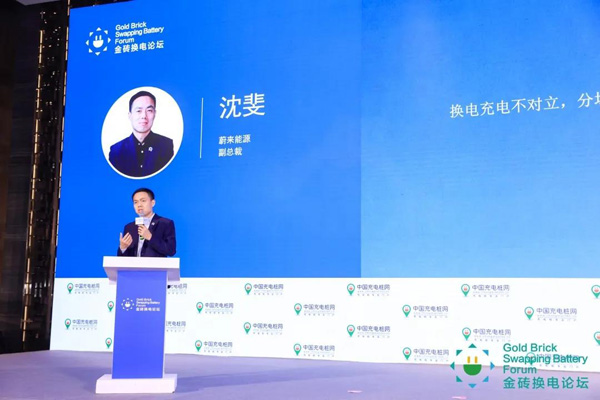 新模式、新机遇、新发展|2020中国国际换电模式产业大会顺利召开(图8)