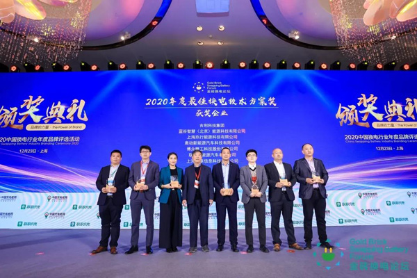 新模式、新机遇、新发展|2020中国国际换电模式产业大会顺利召开(图9)