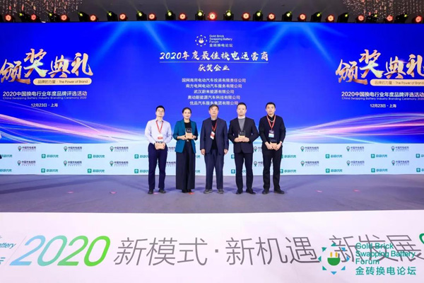 新模式、新机遇、新发展|2020中国国际换电模式产业大会顺利召开(图10)