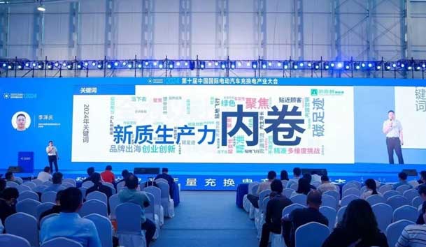 永盈会携手共创：赋能生态合作，共创光储充高质量发展新纪元(图4)