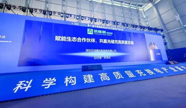 永盈会携手共创：赋能生态合作，共创光储充高质量发展新纪元(图2)
