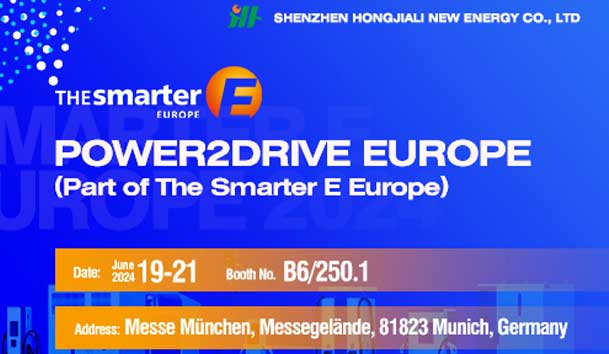 永盈会诚邀丨2024-欧洲智慧能源展(图2)