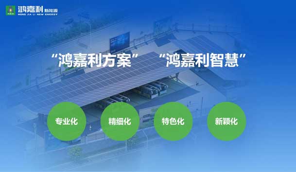 荣耀加冕！永盈会新能源荣获国家级专精特新“小巨人”企业荣誉称号(图6)
