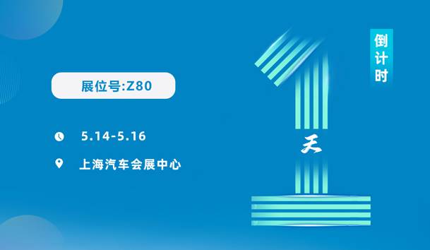 明天见！永盈会2025CPSE展会现场直通指南！