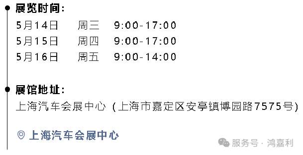 明天见！永盈会2025CPSE展会现场直通指南！(图3)