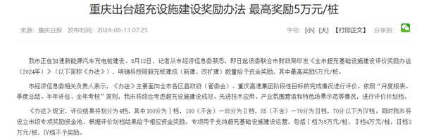 效率与成本双赢！兆瓦超充如何破解重卡补能难题？永盈会揭秘终极答案(图1)