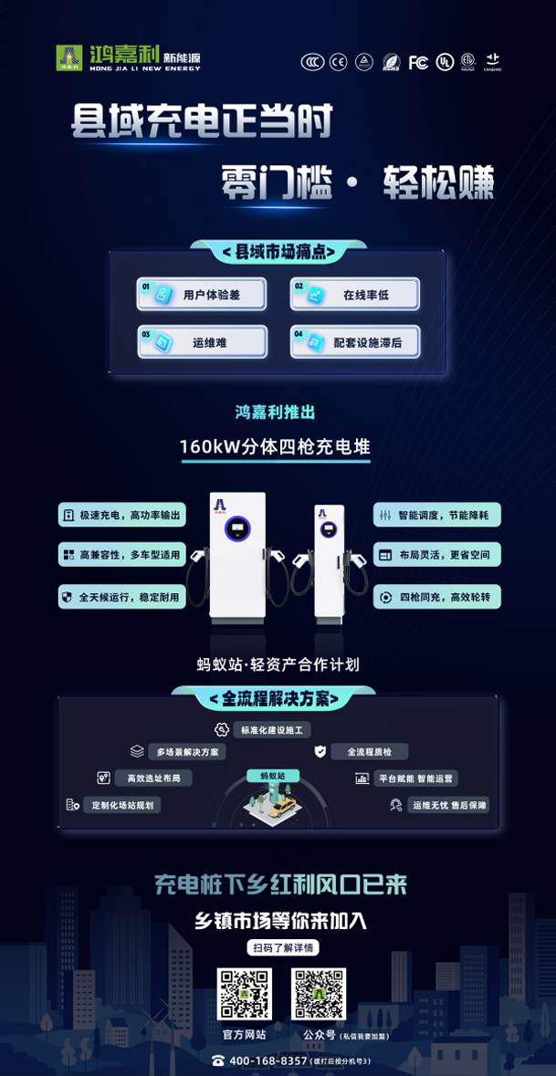 轻投资 高回报 稳收益 | 充电桩下乡红利，稳赚县域充电市。(图2)