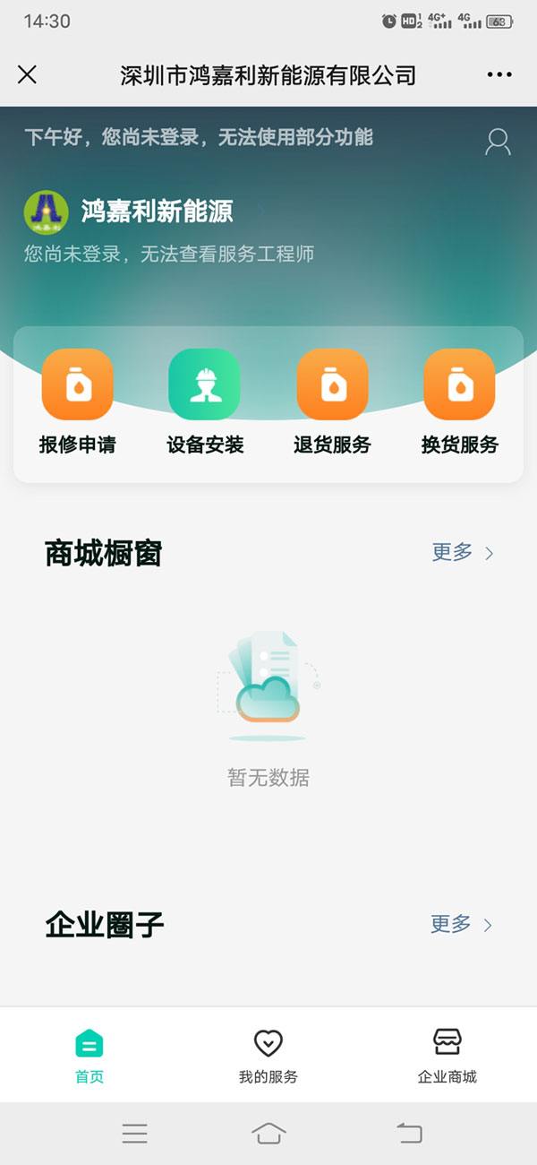 关于永盈会充电桩售后的问题(图2)