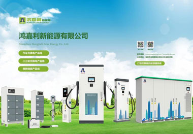 永盈会新能源荣获“智能充换电柜十大品牌”荣誉称号(图3)