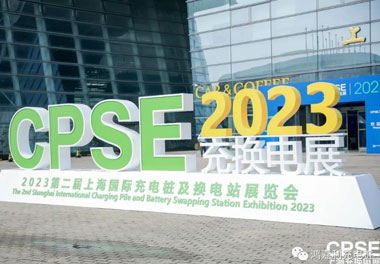 青春不问韶华，努力终有收获，永盈会再获充换电行业十大品牌！(图2)